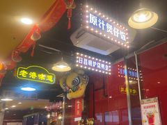 -日昌餐馆(亦庄店)