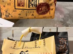 -钜记手信(新马路旗舰店)