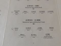 菜单-闲·胡同 Barblu Hutong(雍和宫五道营店)