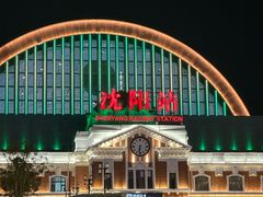 -沈阳站
