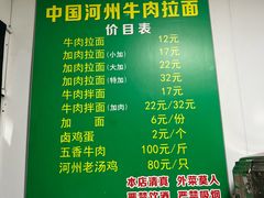 -玉香宫河州牛肉拉面