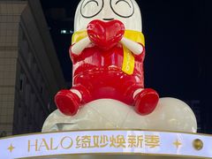 -HALO广场(梨园路店)