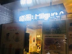 -梅龙镇广场