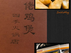-胡须佬鸡煲四季火锅(龙珠大道店)