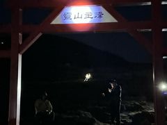 -灵山