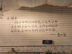 -秀儿家の小确幸融合西餐厅(万达店)