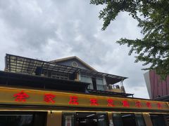 -余家庄肥肠鱼地方汤锅(银杏大道店)