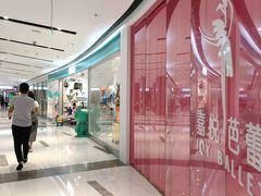 -远洋未来广场(育慧北路店)