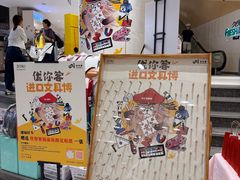 -优你客(久光百货店)