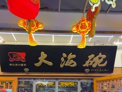 -大海碗·炸酱面·烤鸭·京菜(天坛店)