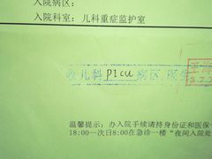 -四川省人民医院(本部)