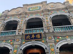 -北平楼·烤鸭·北京菜(牡丹园店)