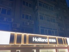 -好利来(革新店)