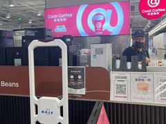 -库迪咖啡(兆丰广场店)