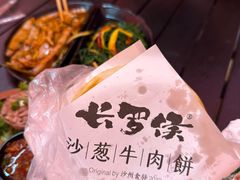 -沙州食驿·非遗小吃夜市