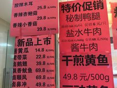 菜单-杜六房(大沽路店)