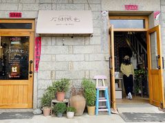 -石头会唱歌融来+北港岚台两岸交流中心