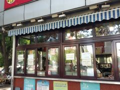 门面-栗满秋(燕丰西坝河店)