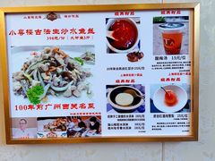 -小粤楼(万辉广场店)
