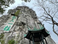 -桂林独秀峰王城景区