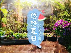 -春暖花开(西溪店)