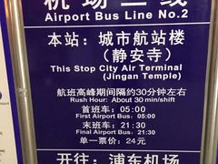 -上海机场-城市航站楼