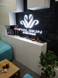 -斐尔国际皮肤管理中心