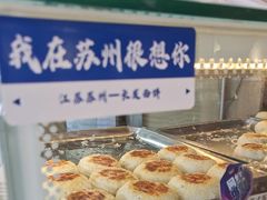 -长发西饼(临顿路店)