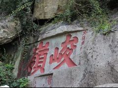 -泰山风景名胜区