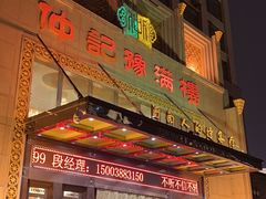 -豫满楼(正光路店)