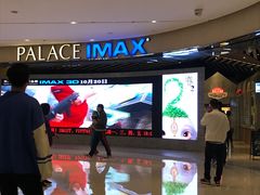 -百丽宫影城(IMAX万象城店)
