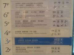 楼层分布图-天虹购物中心(石路店)