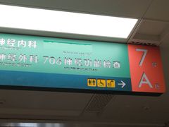 -中国人民解放军总医院(301医院)