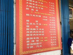 菜单-秦镇史玉林凉皮(翡丽城店)