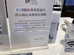 -国药中服免税(北京坊店)