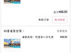 -乐华城·88度温泉乐园