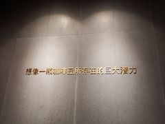 -星巴克臻选(广州二沙岛文立方店)