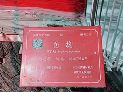 -榆次老城