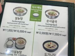 -神仙雪浓汤(明洞店)