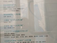 -首都医科大学附属北京同仁医院(西区)