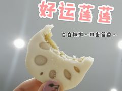 好运莲莲-北京稻香村(甘家口店)