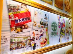 -添好运点心专门店(北角店)