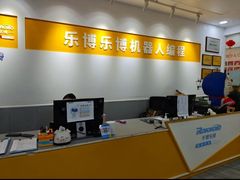 -乐博乐博少儿编程·机器人编程·信息学竞赛(未央校区)