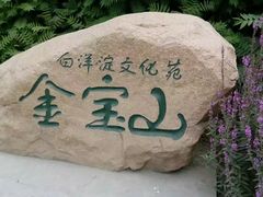 -白洋淀景区
