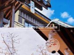 -美的鹭湖森林度假区