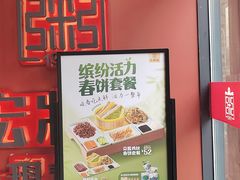 -宏状元现熬粥·京味菜(三里河店)