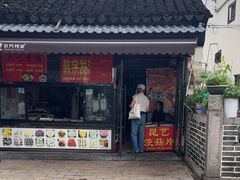 -昆艺糕团