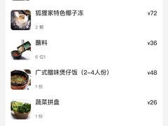 -狐狸爱上椰子鸡(滨江星光大道店)