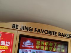 -味多美蛋糕(大红门店)