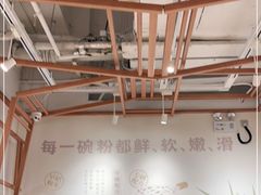 大堂-小满手工粉(上海文峰广场店)